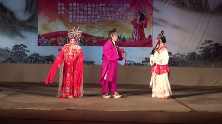 粤剧折子戏《张羽煮海》