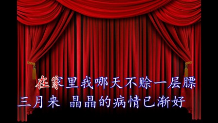 淮剧《买油条》带字幕