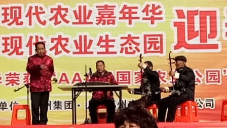 莘县曲协  会展中心 相声 坠子  琴书  等
