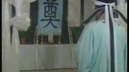 庐剧《魂落阴阳岭》剪辑版 4
