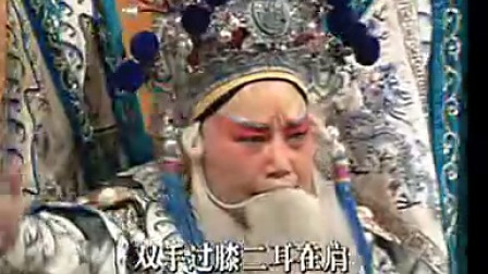 绍剧《高关—借头》标清版