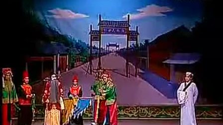 标清豫剧《刘墉下南京》