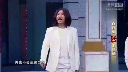 宋小宝搞笑小品《东北流星雨》高清