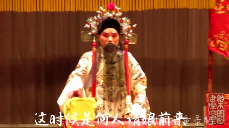 经典汉剧《辕门斩子 》