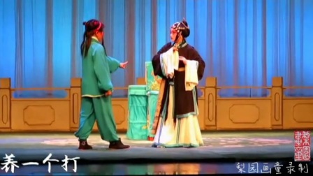 汉剧《三娘教子》经典唱段