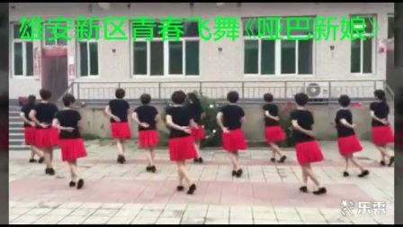 广场舞《哑巴新娘》下载