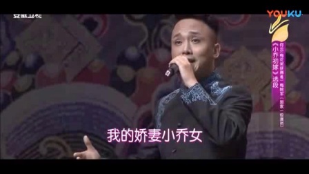黄梅戏《小乔过江》