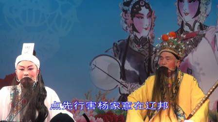高清字幕版绍剧《两狼山告御状》 万菊娣 诸