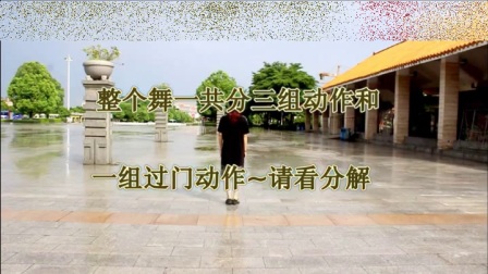 广场舞《澎湃》分解教学