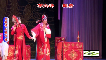 河南省曲剧团《风雪配》字幕版下下载