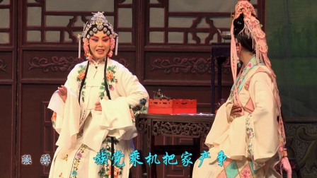扬剧《玉蜻蜓》第三场带字幕