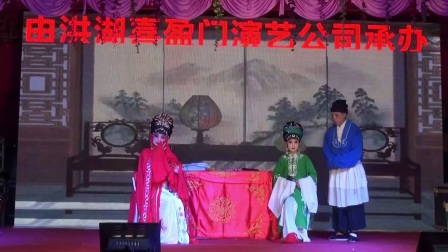 荆州花鼓戏《哑女告状下集》