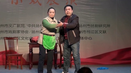 扬剧《婆婆也是妈》