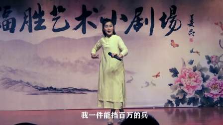 中国昆曲剧院青年演员高陪雨演唱京剧《穆桂