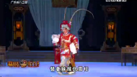 2018姚志强粤剧艺术专场2下载