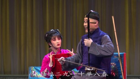 扬剧《王瞎子算命》高清下载
