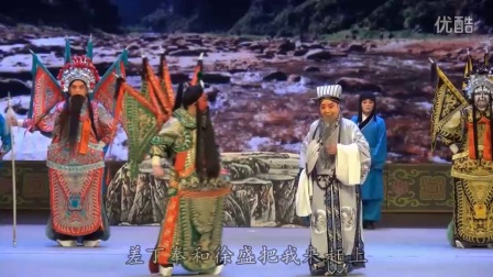 许昌越调《收姜维》选场高清下载
