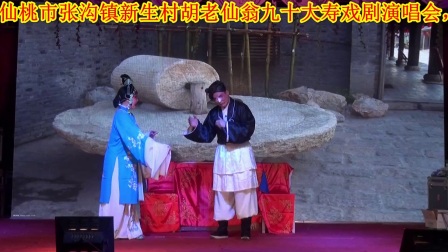 荆州花鼓戏《双玉燕上集》