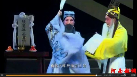 河南越调《诸葛亮选段临危受命》之白帝城托