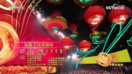 蔡明潘长江中央电视台春节联欢晚会 2018下载