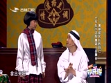 赵家班小品《欢乐送》 20180222