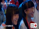 赵家班小品欢乐送20180213