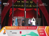 小品《我爱满堂彩》 20180131 相亲进行时下载