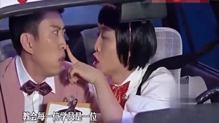 《保你会驾校》张海宇搞笑小品