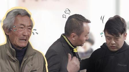 父亲遭债主威胁只因富二代欠巨债