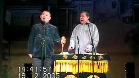 北京相声大会第四部