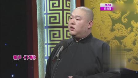 相声《下棋》