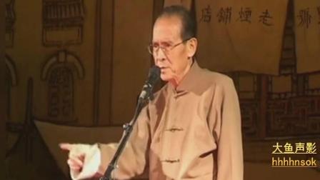传统段子《教书匠》张文顺