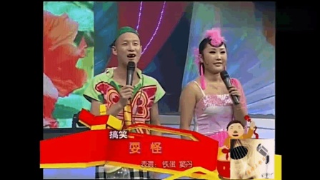 搞笑农村二人转耍贫嘴幽默东北话