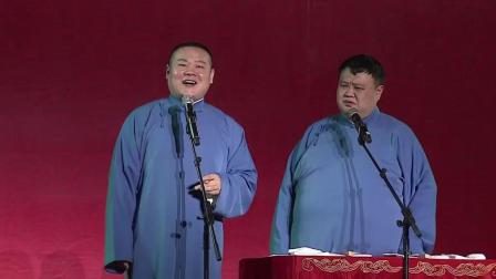 2018岳云鹏相声演出