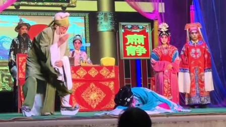 河北梆子《哑女告状公堂片段》