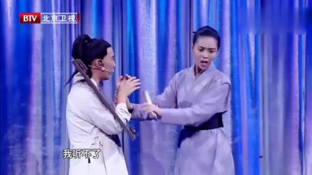《女驸马》栗坤杨树林最新小品挑战经典黄梅