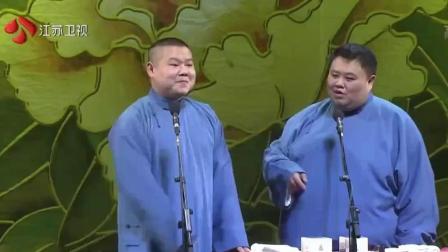 爆笑相声 岳云鹏孙越
