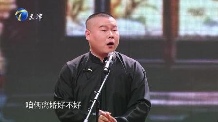 《白蛇传》岳云鹏相声 高清版