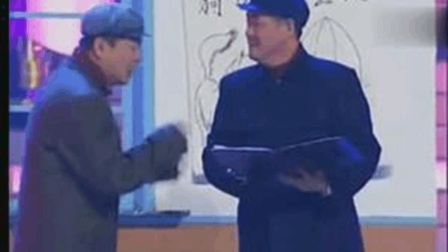 《老根断案》赵本山 范伟小品下载