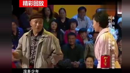 赵四 田娃爆笑小品
