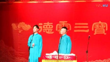 《大上寿》德云社张云雷杨九郎下载