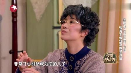 宋小宝《假戏真做》高清版