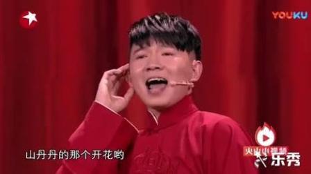 卢鑫玉浩相声《山丹丹花开红艳艳》字幕版