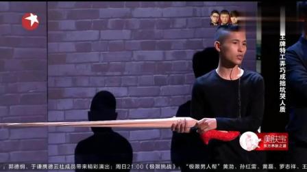 小品《爆笑特工》下载