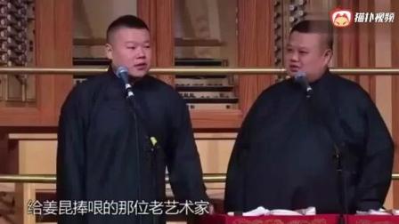 岳云鹏爆笑相声