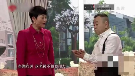高清爆笑 潘长江经典小品《谈啥别谈钱》
