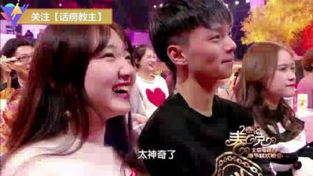2018春晚爆笑 赵家班小品