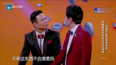 2018宋小宝周云鹏小品