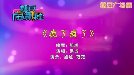 广场舞《小苹果》 高清版