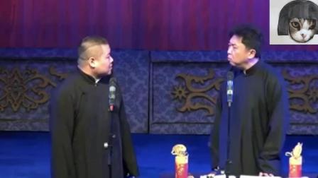 《金龟铁甲》岳云鹏于谦相声